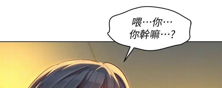 《我的干姐姐》第278话 第55页