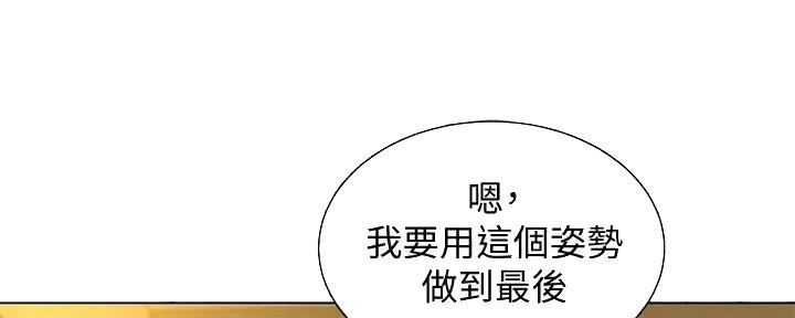 《我的干姐姐》第278话 第58页