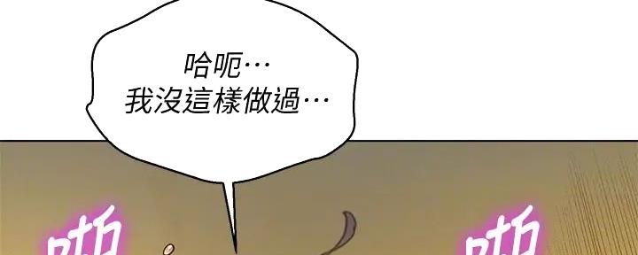 《我的干姐姐》第278话 第68页