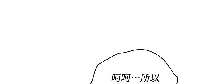 《我的干姐姐》第278话 第71页