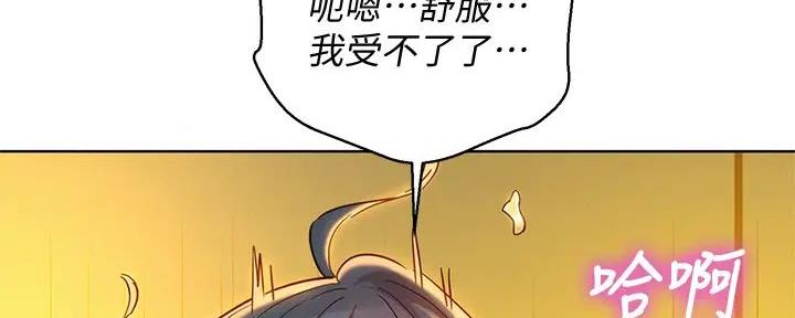 《我的干姐姐》第278话 第76页