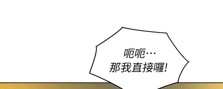 《我的干姐姐》第278话 第79页