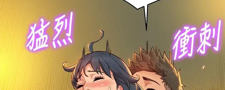 《我的干姐姐》第278话 第80页