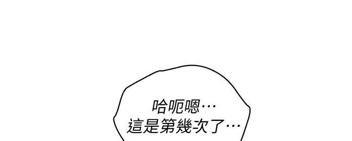 《我的干姐姐》第278话 第82页