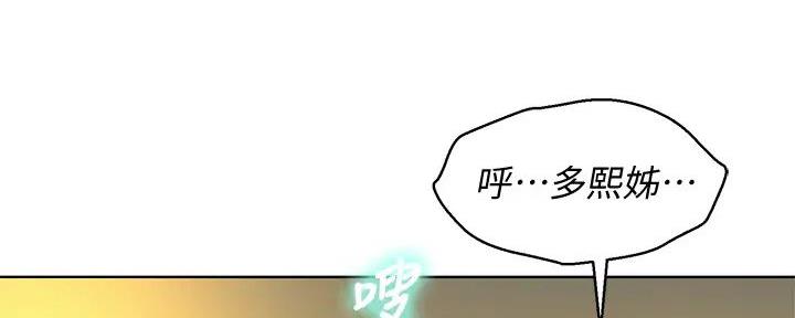 《我的干姐姐》第278话 第87页