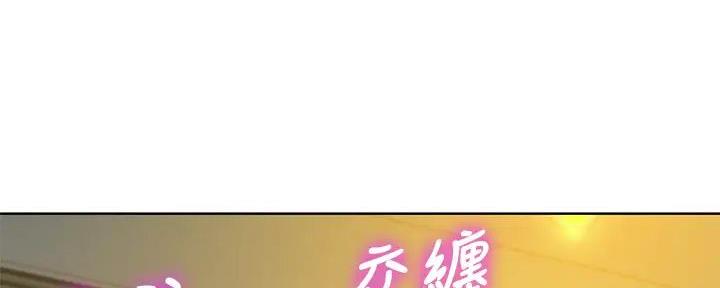 《我的干姐姐》第278话 第94页
