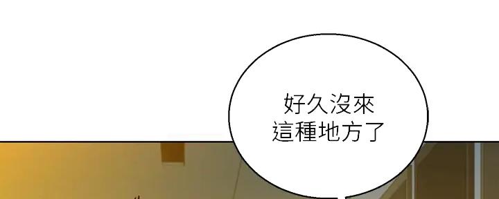 《我的干姐姐》第273话 第13页