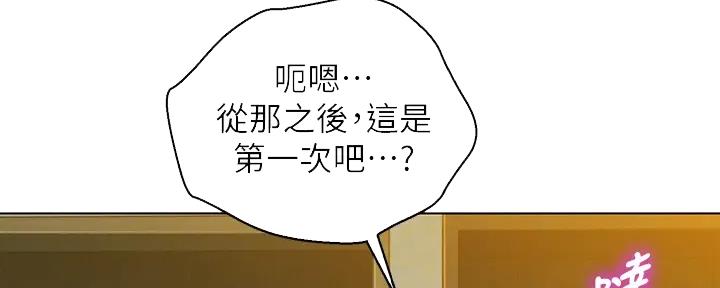《我的干姐姐》第273话 第17页