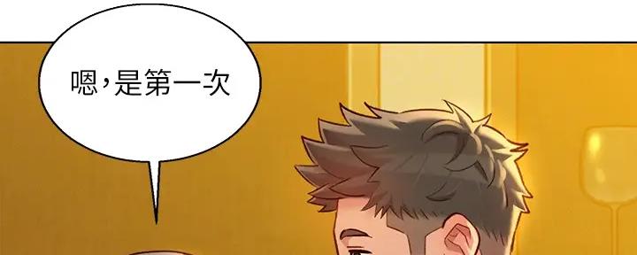 《我的干姐姐》第273话 第21页