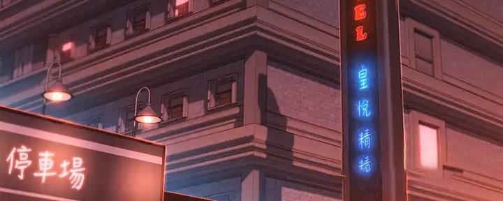 《我的干姐姐》第273话 第3页