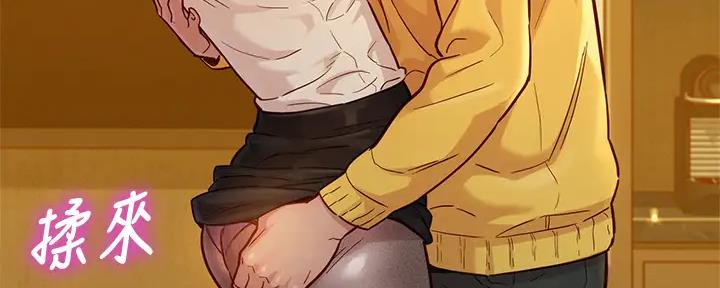 《我的干姐姐》第273话 第41页
