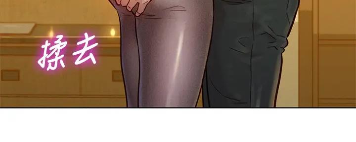 《我的干姐姐》第273话 第42页
