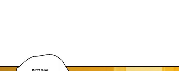 《我的干姐姐》第273话 第43页