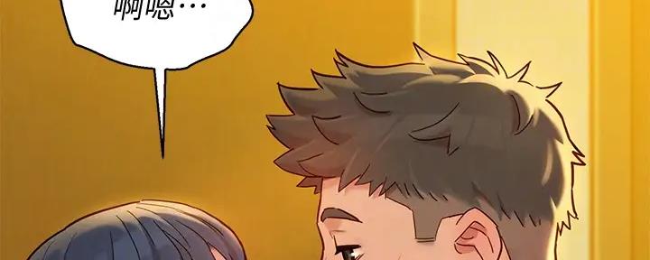 《我的干姐姐》第273话 第44页