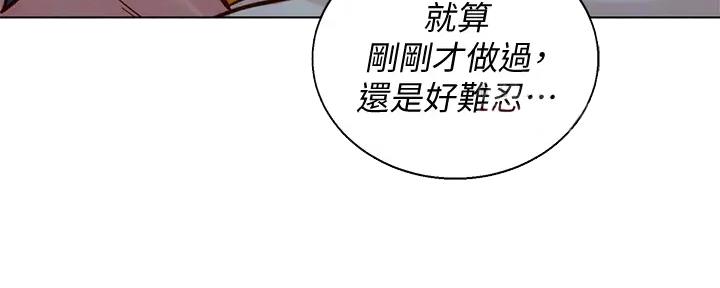 《我的干姐姐》第273话 第51页