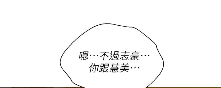 《我的干姐姐》第273话 第52页