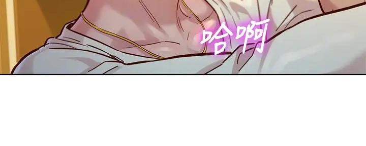 《我的干姐姐》第273话 第55页