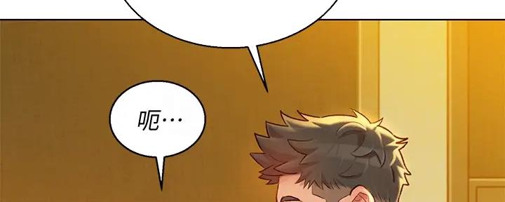 《我的干姐姐》第273话 第57页