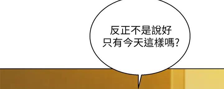 《我的干姐姐》第273话 第62页