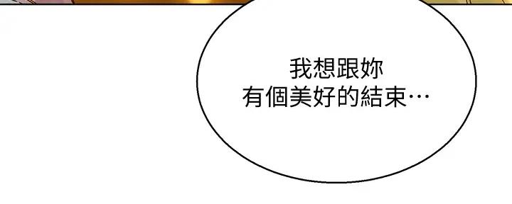《我的干姐姐》第273话 第65页