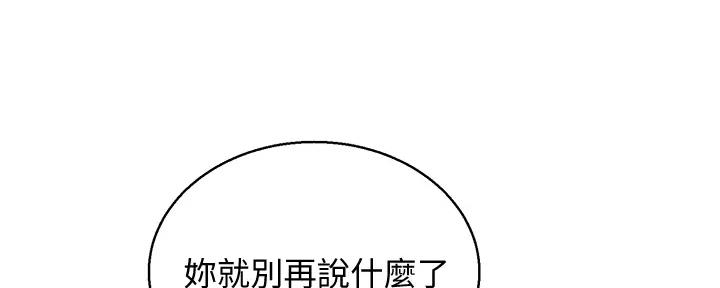 《我的干姐姐》第273话 第66页