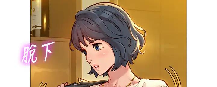 《我的干姐姐》第273话 第6页