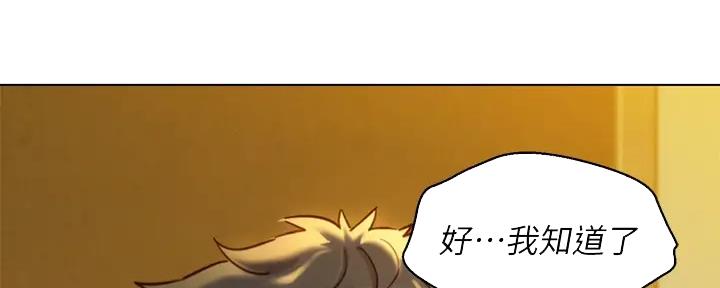 《我的干姐姐》第273话 第73页
