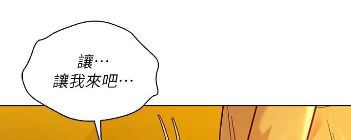 《我的干姐姐》第273话 第77页