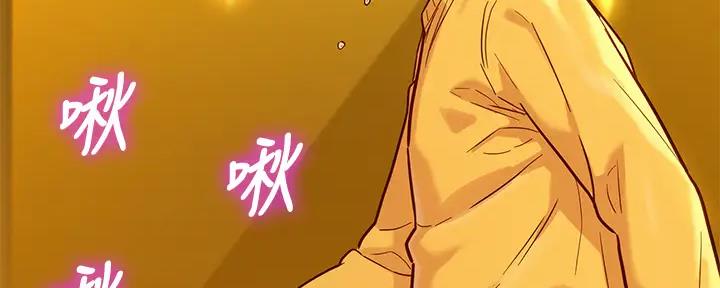 《我的干姐姐》第273话 第84页