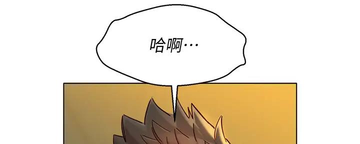 《我的干姐姐》第273话 第86页