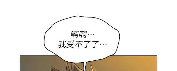 《我的干姐姐》第273话 第93页