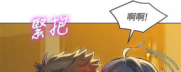《我的干姐姐》第275话 第103页
