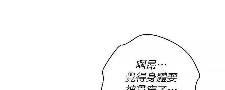 《我的干姐姐》第275话 第117页