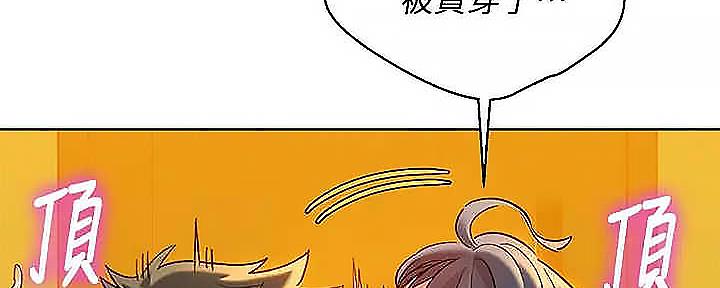 《我的干姐姐》第275话 第118页