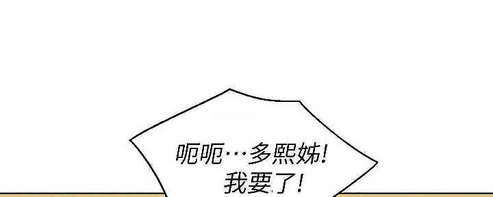 《我的干姐姐》第275话 第124页