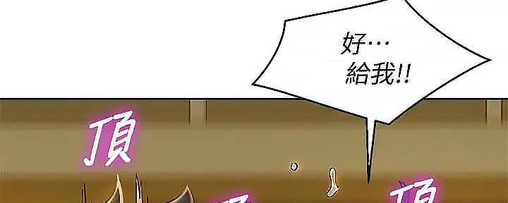 《我的干姐姐》第275话 第129页