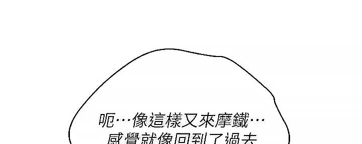 《我的干姐姐》第275话 第12页