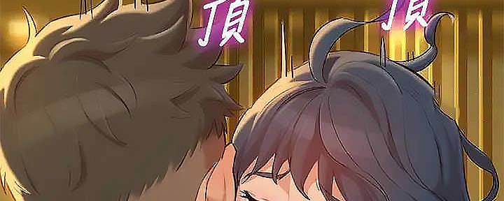 《我的干姐姐》第275话 第130页