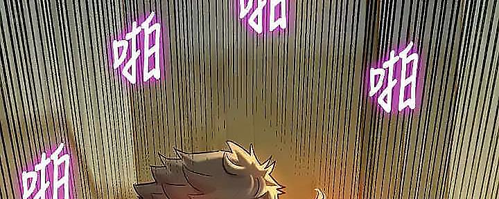 《我的干姐姐》第275话 第134页