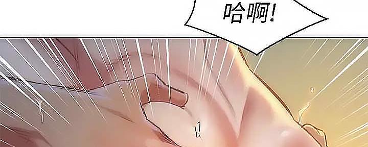 《我的干姐姐》第275话 第141页