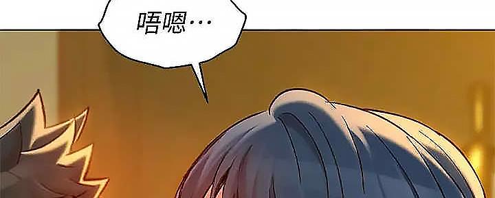 《我的干姐姐》第275话 第154页