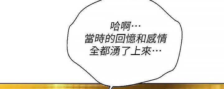 《我的干姐姐》第275话 第16页