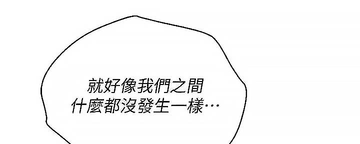 《我的干姐姐》第275话 第19页