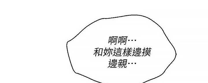 《我的干姐姐》第275话 第41页