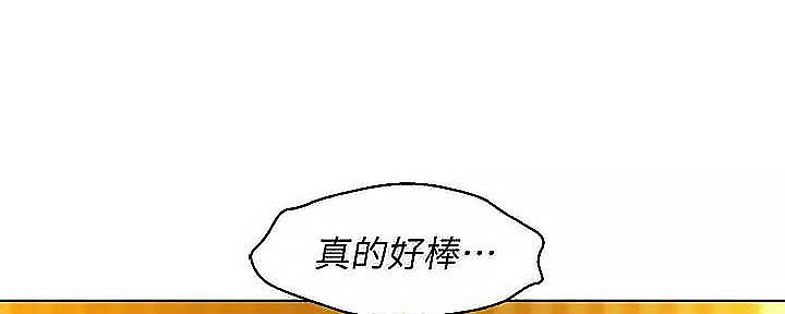 《我的干姐姐》第275话 第44页