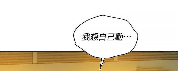 《我的干姐姐》第275话 第55页