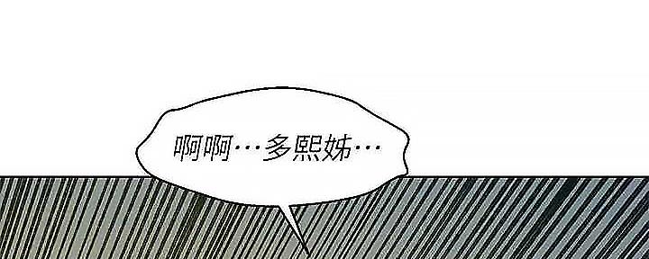 《我的干姐姐》第275话 第5页