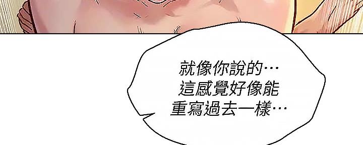《我的干姐姐》第275话 第65页