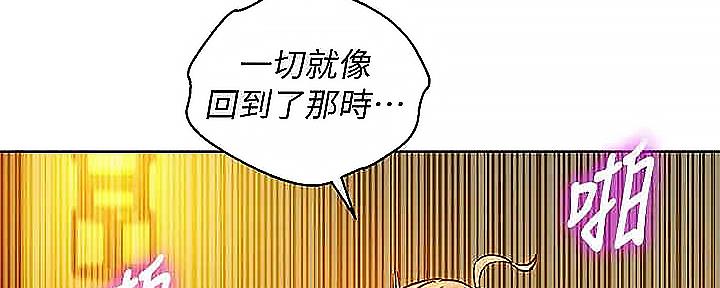 《我的干姐姐》第275话 第67页