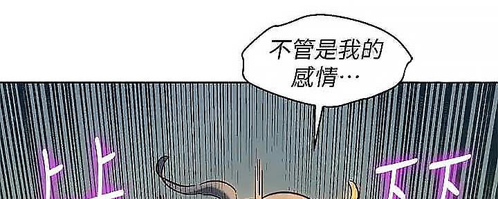 《我的干姐姐》第275话 第70页